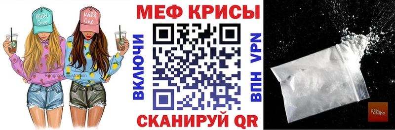 МЕФ мяу мяу  Брюховецкая 